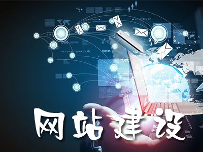 品牌網(wǎng)站建設(shè)的原則有哪些？