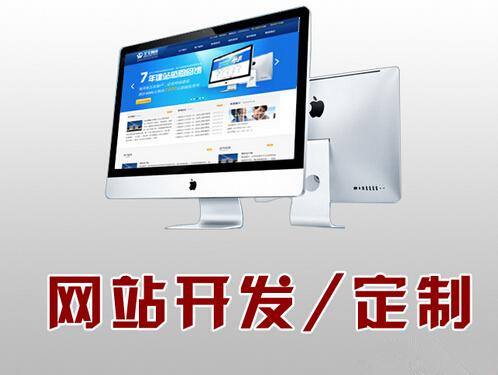 網(wǎng)站開發(fā)中最常遇到的問題？