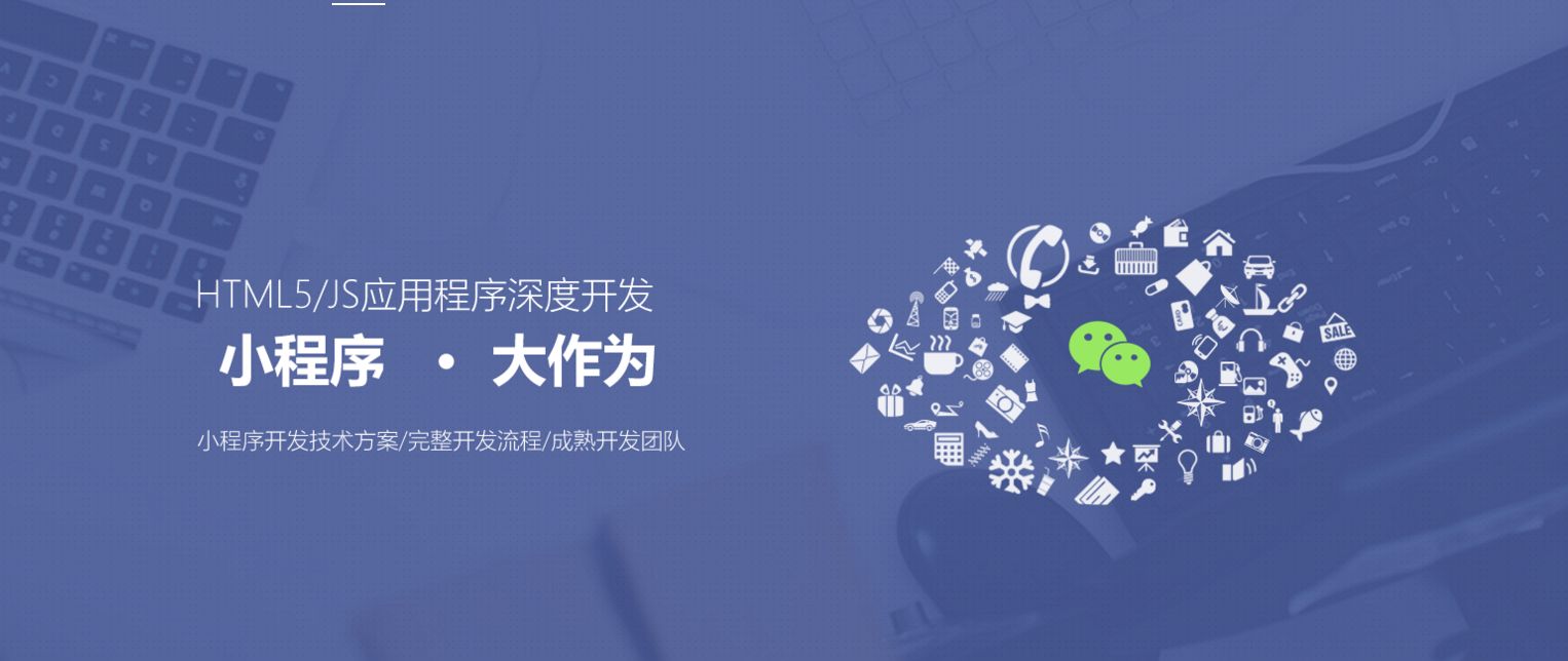 總結(jié)微信小程序的優(yōu)勢有哪些？