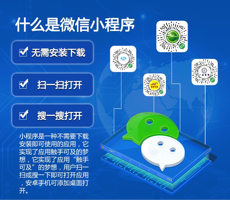 小程序?qū)τ脩粢馕吨裁?？傳統(tǒng)企業(yè)如何應(yīng)對(duì)小程序？