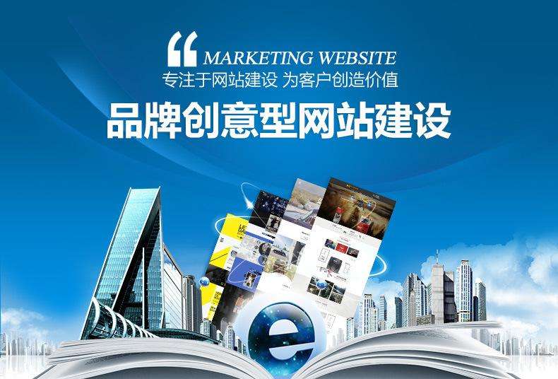 營(yíng)銷(xiāo)型網(wǎng)站內(nèi)容推廣如何做