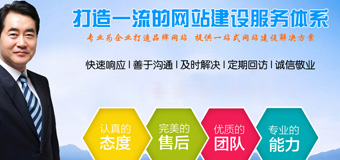 網(wǎng)站建設(shè)決策者需要具備哪些條件？