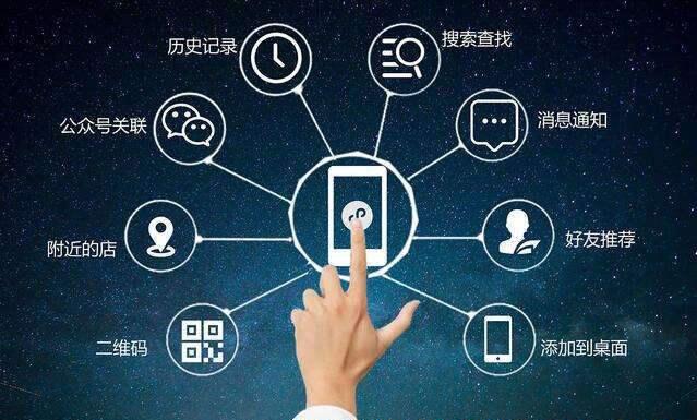 微信小程序和APP的十個區(qū)別，你了解嗎？